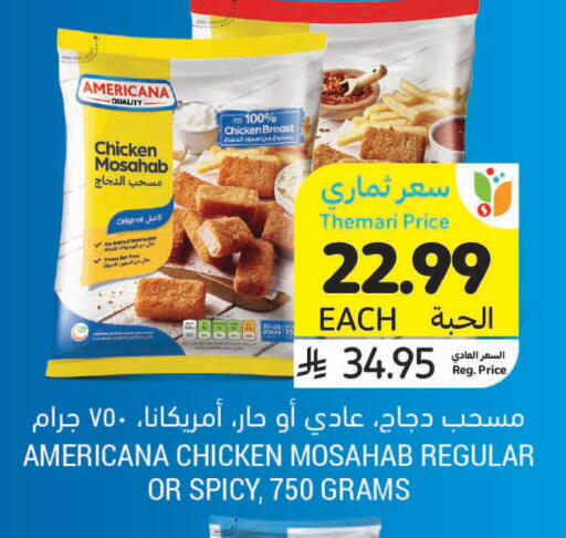 available at Tamimi Market in KSA, Saudi Arabia, Saudi - Jubail