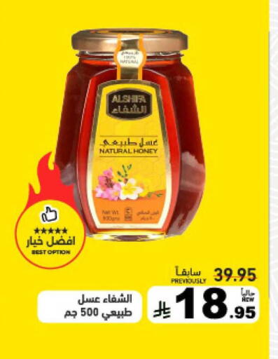 available at Aswaq Ramez in KSA, Saudi Arabia, Saudi - Al Hasa