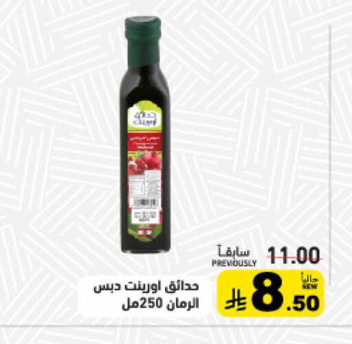 available at أسواق رامز in مملكة العربية السعودية, السعودية, سعودية - تبوك