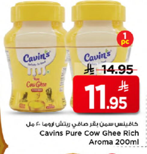 available at Mark & Save in KSA, Saudi Arabia, Saudi - Al Khobar
