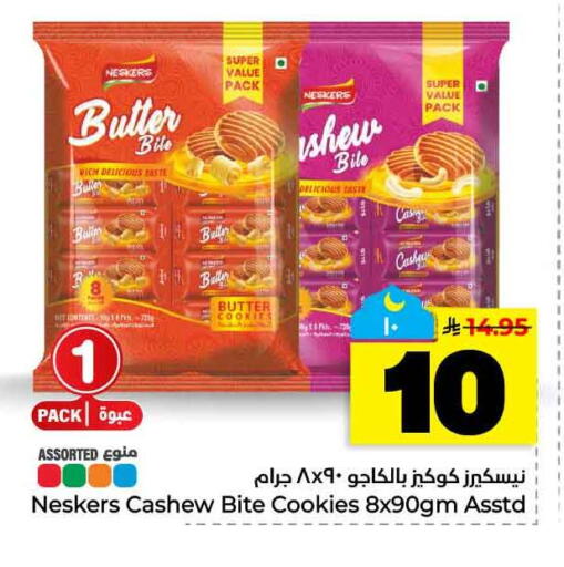 available at هايبر الوفاء in مملكة العربية السعودية, السعودية, سعودية - الخرج