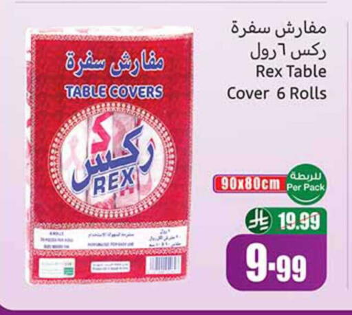 available at Othaim Markets in KSA, Saudi Arabia, Saudi - Al Majmaah