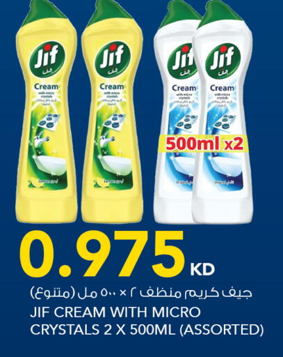 available at النصر هايبر ماركت in الكويت - مدينة الكويت