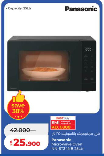 available at لولو هايبر ماركت in الكويت - محافظة الأحمدي