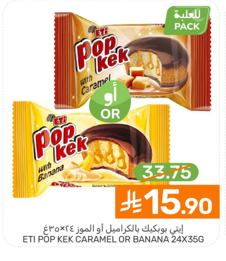 Banana available at Mazaya in KSA, Saudi Arabia, Saudi - Saihat