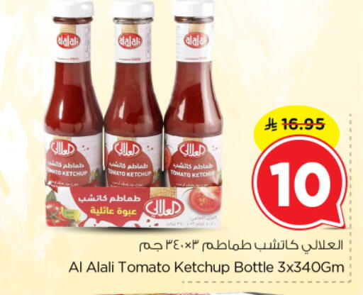Tomato available at Nesto in KSA, Saudi Arabia, Saudi - Al Majmaah