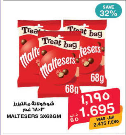 available at MegaMart & Macro Mart  in Bahrain