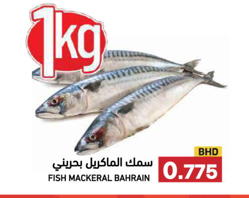 available at رامــز in البحرين