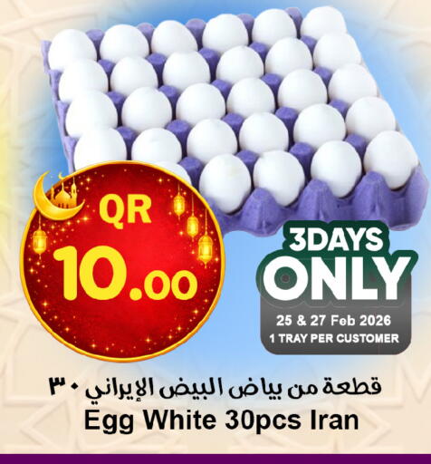 available at احلى مارت in قطر - الوكرة