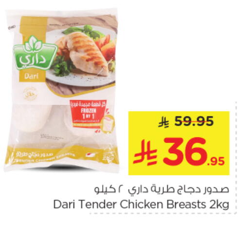 available at نستو in مملكة العربية السعودية, السعودية, سعودية - الرياض