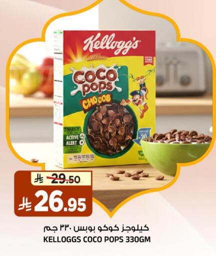 available at المدينة هايبرماركت in مملكة العربية السعودية, السعودية, سعودية - الرياض