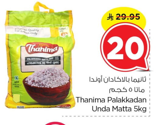 available at Nesto in KSA, Saudi Arabia, Saudi - Al Khobar