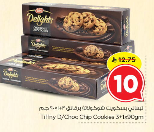 available at نستو in مملكة العربية السعودية, السعودية, سعودية - الرياض