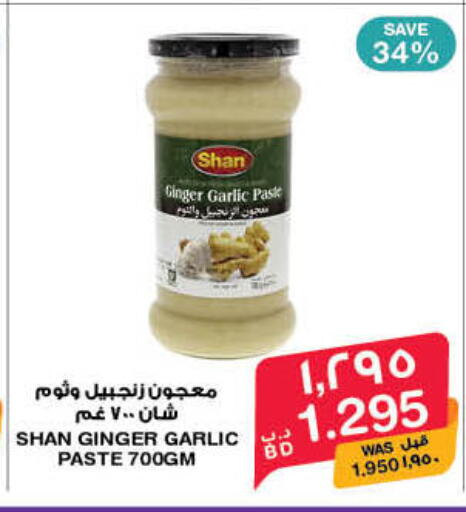 Ginger Garlic available at ميغا مارت و ماكرو مارت in البحرين