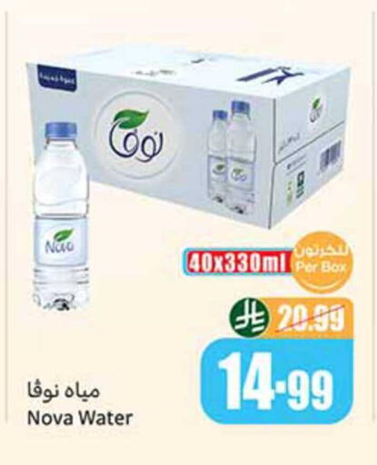 available at Othaim Markets in KSA, Saudi Arabia, Saudi - Jazan
