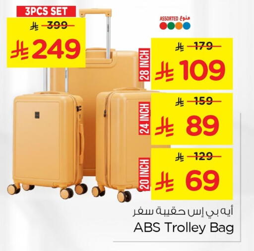 available at Nesto in KSA, Saudi Arabia, Saudi - Al Khobar