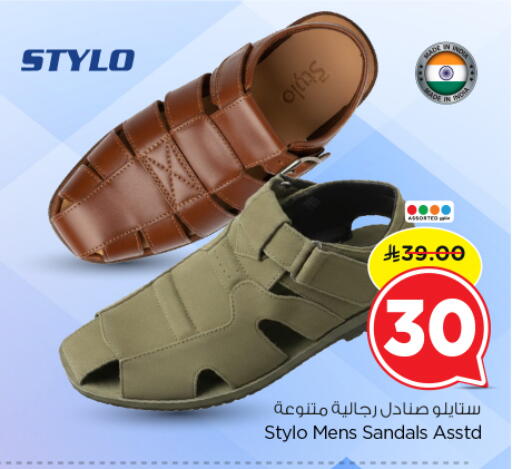 available at نستو in مملكة العربية السعودية, السعودية, سعودية - الرياض