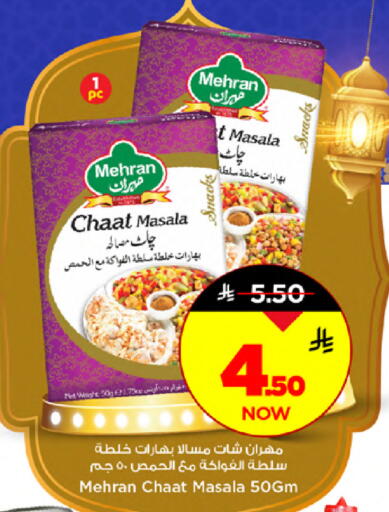 available at مارك & سيف in مملكة العربية السعودية, السعودية, سعودية - الخبر‎