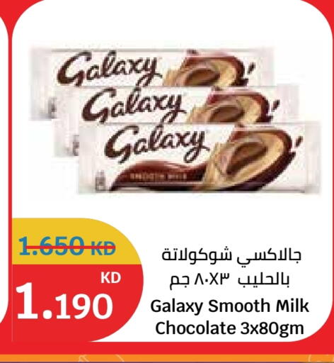 available at سيتي هايبرماركت in الكويت - محافظة الجهراء