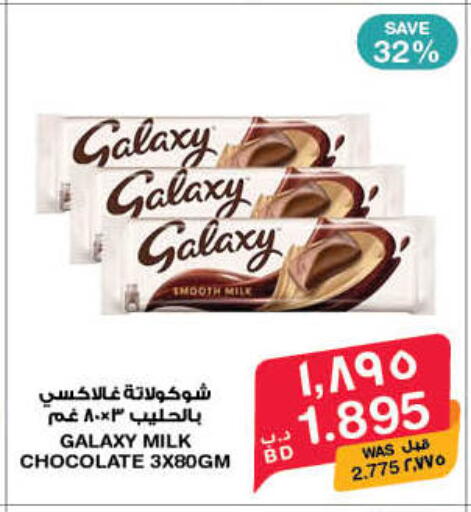 available at MegaMart & Macro Mart  in Bahrain
