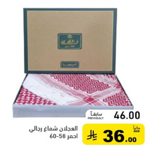 available at Aswaq Ramez in KSA, Saudi Arabia, Saudi - Hafar Al Batin