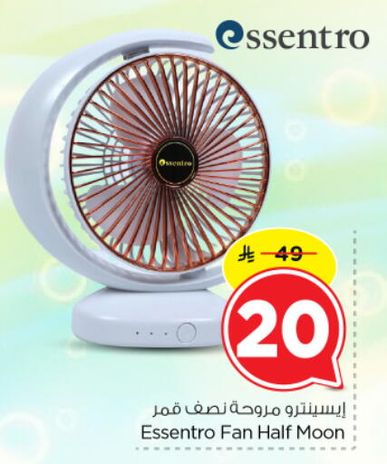 available at نستو in مملكة العربية السعودية, السعودية, سعودية - الرياض