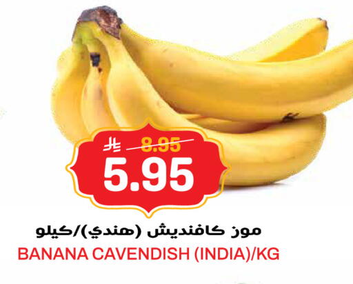 Banana available at جراند هايبر in مملكة العربية السعودية, السعودية, سعودية - جدة