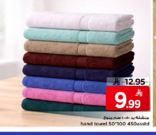 available at مارك & سيف in مملكة العربية السعودية, السعودية, سعودية - الخبر‎