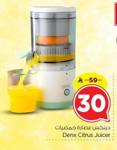 available at نستو in مملكة العربية السعودية, السعودية, سعودية - الجبيل‎