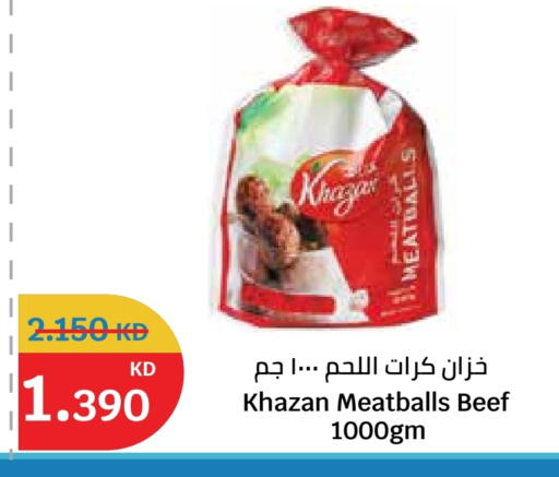 available at سيتي هايبرماركت in الكويت - محافظة الأحمدي