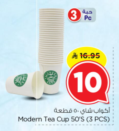 available at Nesto in KSA, Saudi Arabia, Saudi - Al Majmaah