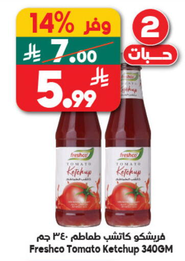 Tomato available at الدكان in مملكة العربية السعودية, السعودية, سعودية - مكة المكرمة
