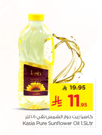 available at نستو in مملكة العربية السعودية, السعودية, سعودية - الخرج