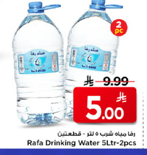 available at مارك & سيف in مملكة العربية السعودية, السعودية, سعودية - الرياض