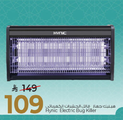 available at مارك & سيف in مملكة العربية السعودية, السعودية, سعودية - الرياض