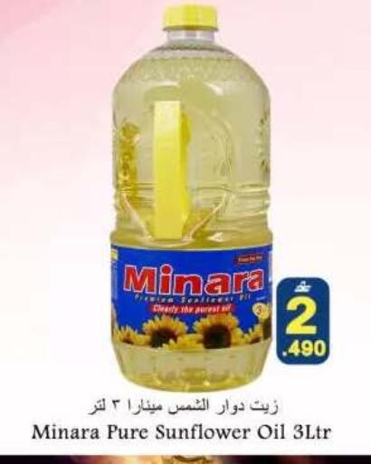available at Babil Hypermarket   in Oman - Muscat
