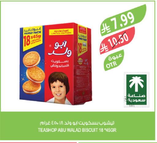 available at Farm  in KSA, Saudi Arabia, Saudi - Al Bahah