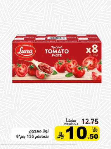 Tomato available at أسواق رامز in مملكة العربية السعودية, السعودية, سعودية - تبوك