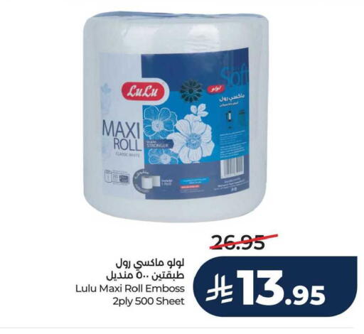 available at LULU Hypermarket in KSA, Saudi Arabia, Saudi - Saihat