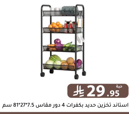 available at تخفيضات العائلة in مملكة العربية السعودية, السعودية, سعودية - الرياض