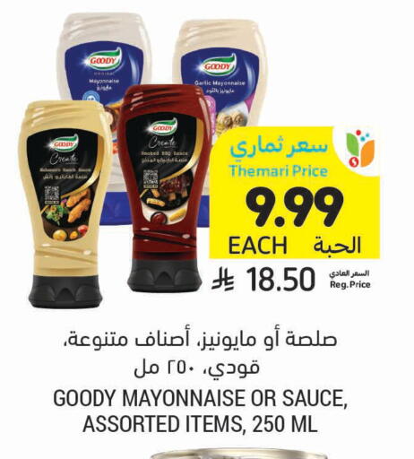 Garlic available at Tamimi Market in KSA, Saudi Arabia, Saudi - Al Khobar