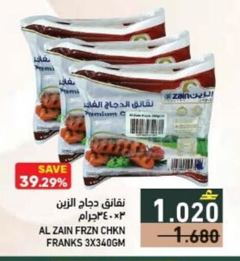 available at Ramez  in Oman - Salalah