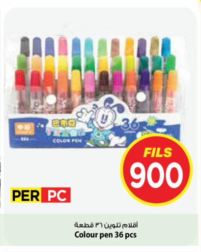 available at Mark & Save in Kuwait - Kuwait City