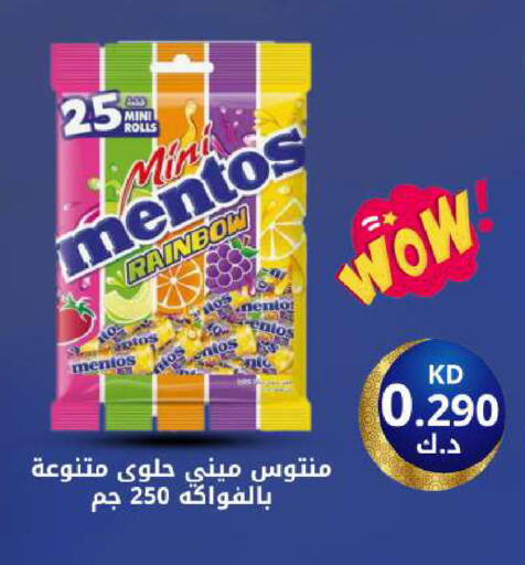 available at شركة سوق ميم المركزي  in الكويت - محافظة الأحمدي