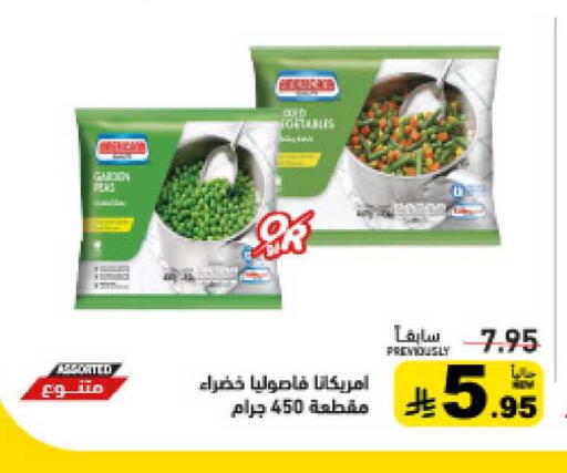 available at Aswaq Ramez in KSA, Saudi Arabia, Saudi - Qatif