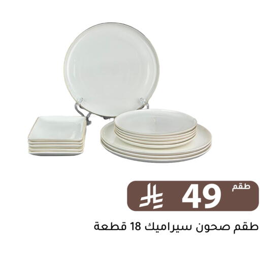 available at تخفيضات العائلة in مملكة العربية السعودية, السعودية, سعودية - الرياض