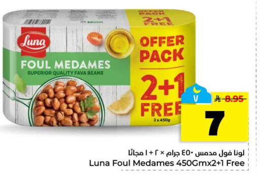 available at هايبر الوفاء in مملكة العربية السعودية, السعودية, سعودية - الخرج