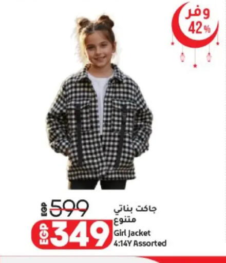 available at لولو هايبرماركت in Egypt - القاهرة