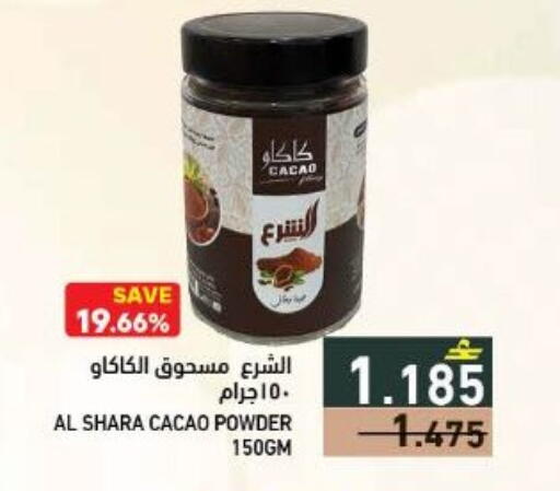 available at Ramez  in Oman - Sohar