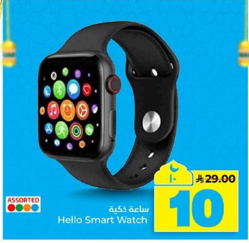 available at هايبر الوفاء in مملكة العربية السعودية, السعودية, سعودية - المنطقة الشرقية